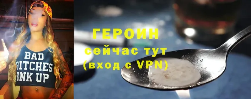 ГЕРОИН Heroin  OMG   Новочебоксарск 